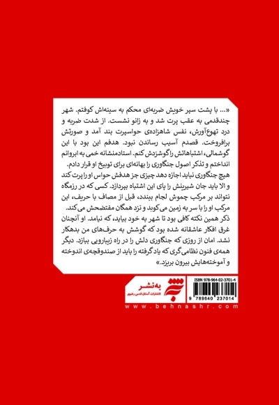 من فیروز دیلمی هستم